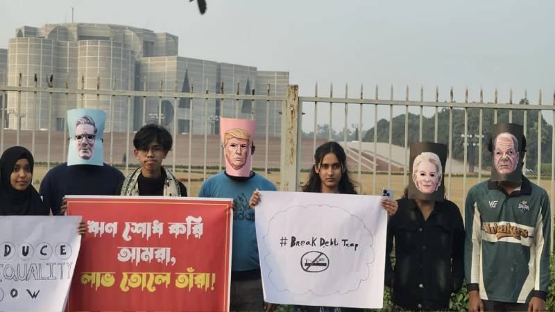 বৈশ্বিক বৈষম্যের বিরুদ্ধে ঢাকায় প্রতীকী প্রতিবাদ