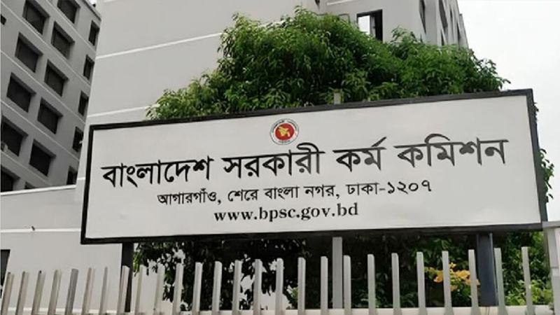 ৪৭তম বিসিএস লিখিত পরীক্ষার ফল প্রকাশ, উত্তীর্ণ ৩৬৩১ জন