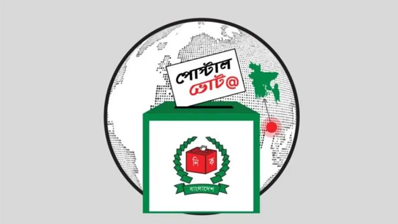 ঠাকুরগাঁও-১ উপনির্বাচন: পোস্টাল ভোটিং নিবন্ধন ৩ অক্টোবর পর্যন্ত