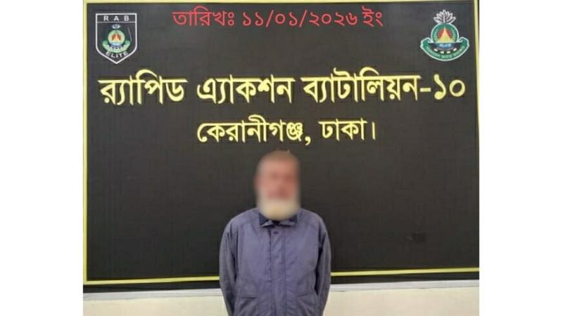 মানব পাচার মামলার পলাতক আসামি আনোয়ার হোসেন গ্রেফতার