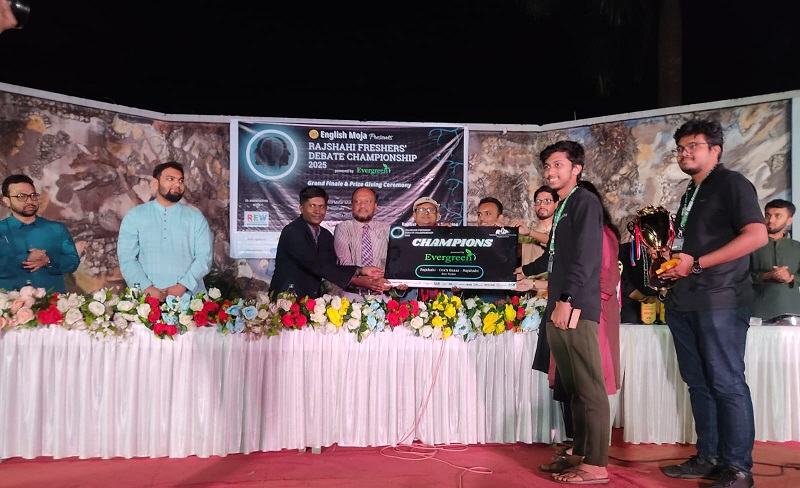 রাবিতে আন্তঃবিশ্ববিদ্যালয় নবীন বিতর্কে চ্যাম্পিয়ন রুয়েট
