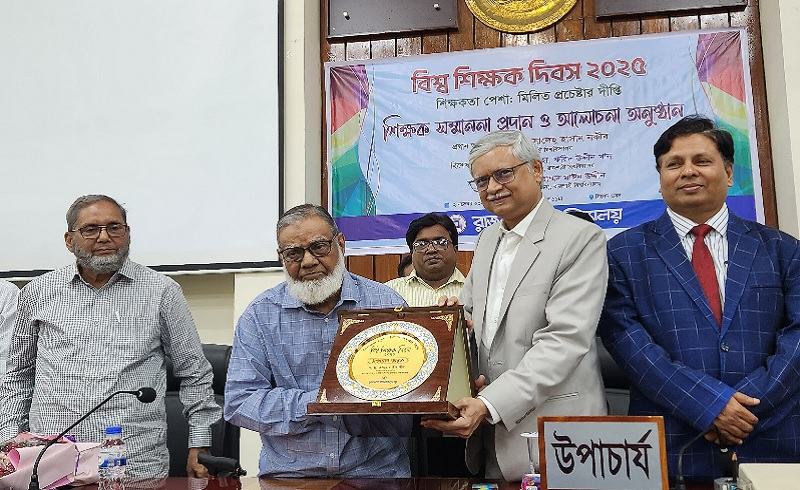 বিশ্ব শিক্ষক দিবস উপলক্ষে রাবিতে সম্মাননা পেলেন তিন শিক্ষক