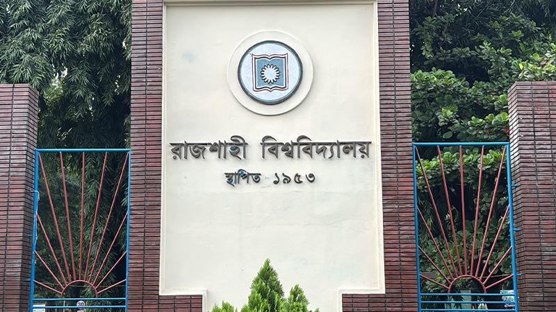 রাবির শিক্ষক নিয়োগ নীতিমালায় যুক্ত হলো ডেমো ক্লাস