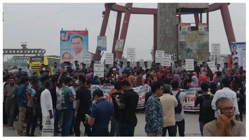 রবীন্দ্র বিশ্ববিদ্যালয়ের শিক্ষার্থীদের মহাসড়কে অবস্থান কর্মসূচি