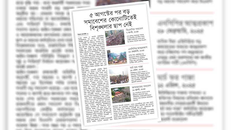 সরকার চাইলে নির্বাচনের আগে দেশব্যাপী আইন-শৃঙ্খলা পরিস্থিতি নিয়ন্ত্রণে আনা সম্ভব