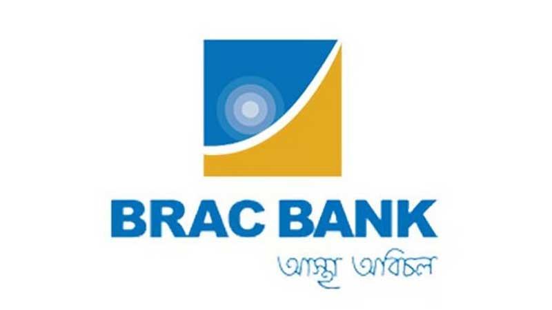 বিশ্বসেরা ৫০০ ব্যাংকের তালিকায় বাংলাদেশের ব্র্যাক ব্যাংক