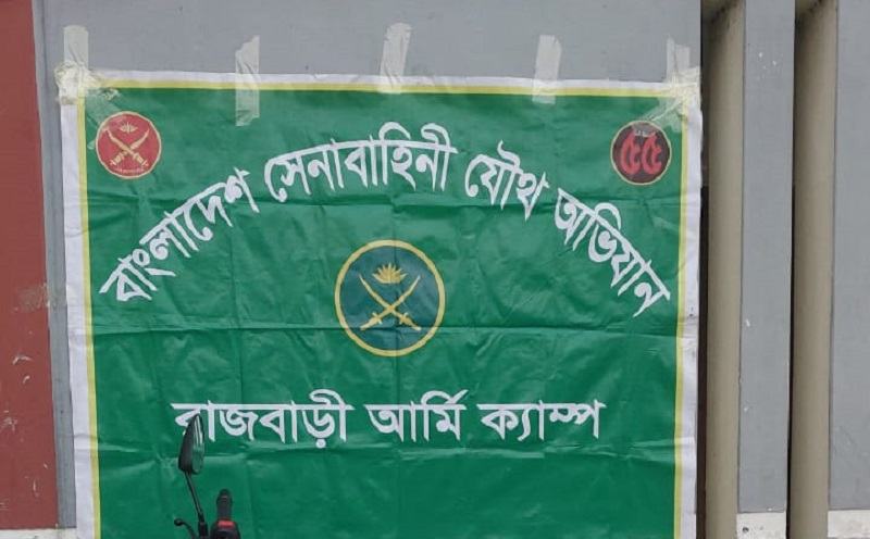 রাজবাড়ীতে যৌথবাহিনীর অভিযানে আগ্নেয়াস্ত্র-গুলি উদ্ধার