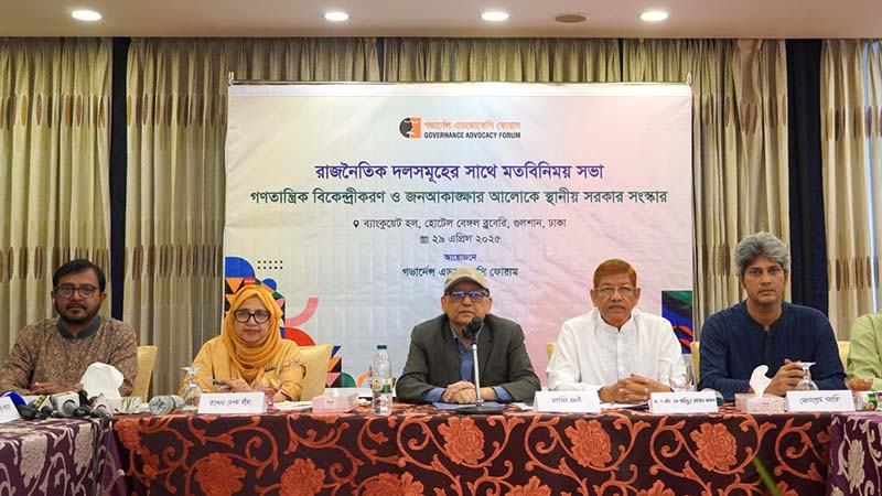 স্থানীয় সরকারে প্রতীক ও দলীয় নির্বাচন থেকে বেরিয়ে আসতে হবে