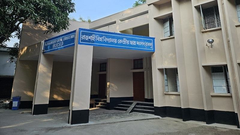 গঠনতন্ত্রে বাড়ছে না রাকসুর বর্তমান কমিটির মেয়াদ