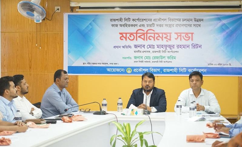 রাজশাহী মহানগরীকে নতুনভাবে গড়ে তুলতে চান রাসিক প্রশাসক