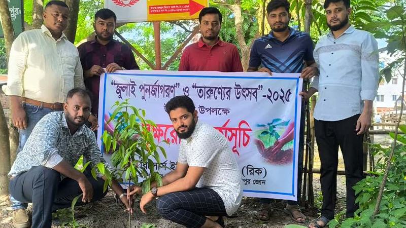 মাদারীপুরে বৃক্ষরোপণের মধ্য দিয়ে জুলাই পুনর্জাগরণ ও তারুণ্যের উৎসব উদযাপন