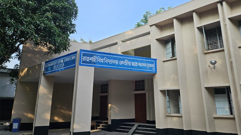 রাকসু ভবনে হামলার ঘটনায় ৫ জনের বিরুদ্ধে মামলা