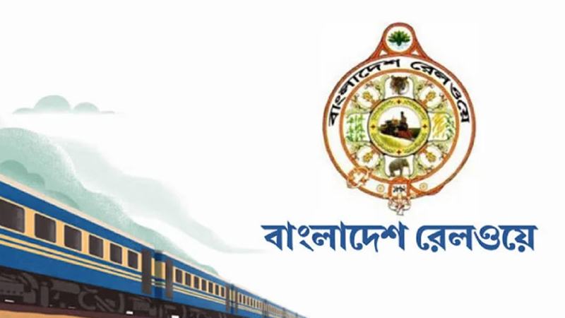 ভাড়া না বাড়িয়েও রেলওয়ের আয় বেড়েছে ২২১ কোটি টাকা