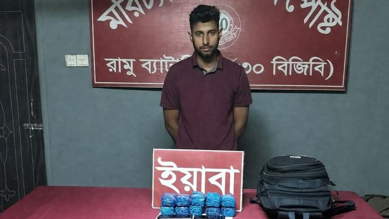 কক্সবাজারে ২০ হাজার পিস ইয়াবাসহ পুলিশ সদস্য আটক