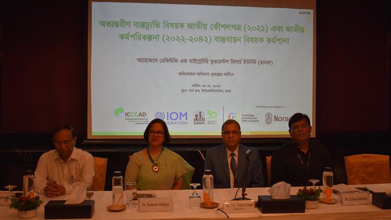 বাস্তুচ্যুত মানুষের পাশে দাঁড়ানোর সময় এখনই