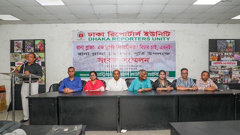 ‘রানা প্লাজা শুধুই ভবন ধস নয়, এটি ব্যর্থ রাষ্ট্রীয় শিল্প কাঠামোর প্রতীক’