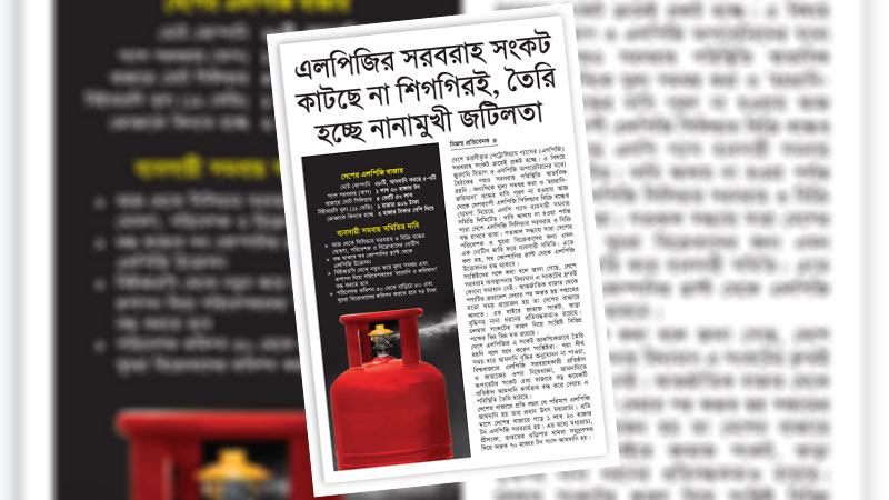 দ্রুত সমাধানের উদ্যোগ নেয়া হোক