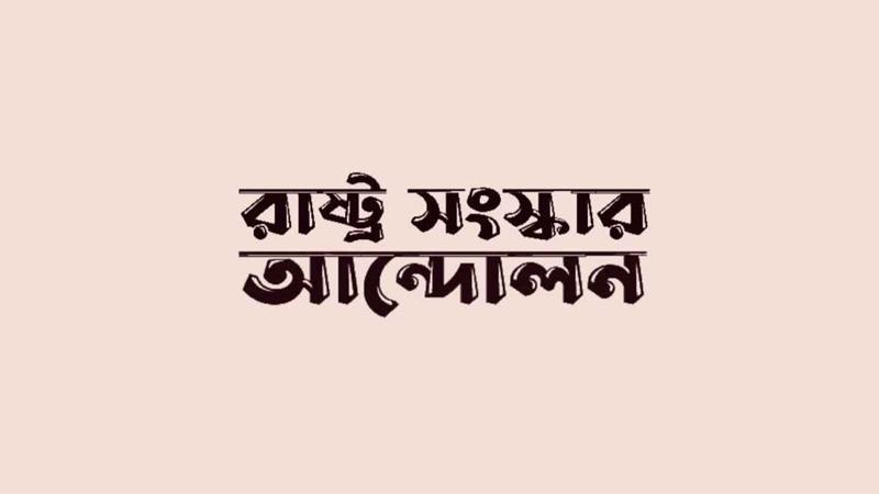 শিল্পখাতে গ্যাসের ৩৩ শতাংশ মূল্যবৃদ্ধির সিদ্ধান্তের নিন্দা ও প্রত্যাহারের দাবি
