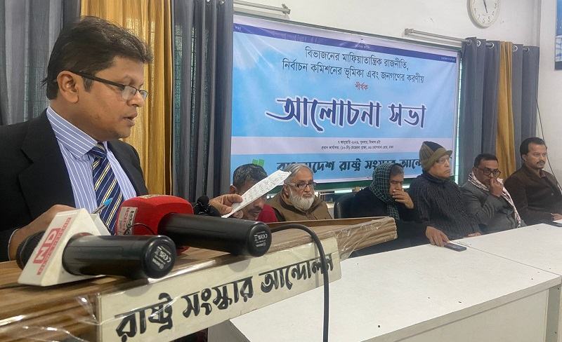 নির্বাচন কমিশনের বিরুদ্ধে আদালত অবমাননার অভিযোগে আইনি নোটিশ রাষ্ট্র সংস্কার আন্দোলনের