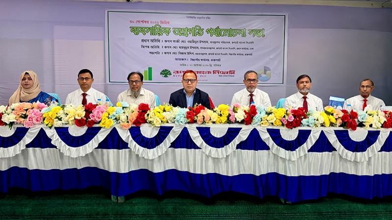 রূপালী ব্যাংকের রাজশাহী বিভাগীয় ব্যবসায়িক পর্যালোচনা সভা অনুষ্ঠিত