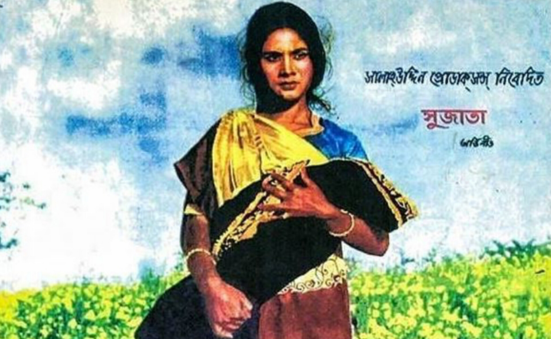ষাট বছরে রূপবান