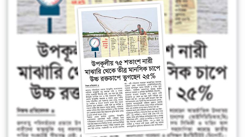 উপকূলে সুপেয় পানি সহজলভ্য না করলে স্বাস্থ্যে আরো অবনমন ঘটবে