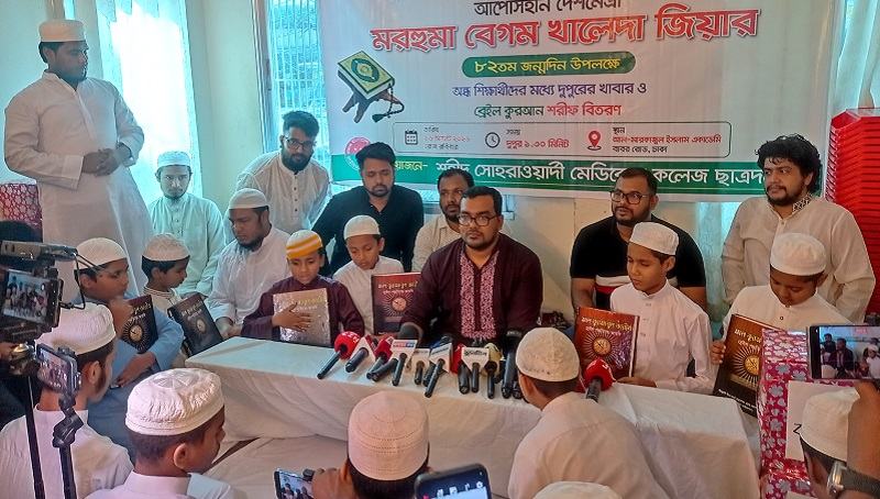 খালেদা জিয়ার জন্মদিন উপলক্ষে দৃষ্টিহীনদের মাঝে ব্রেইল কোরআন শরীফ বিতরণ করেছে ছাত্রদল