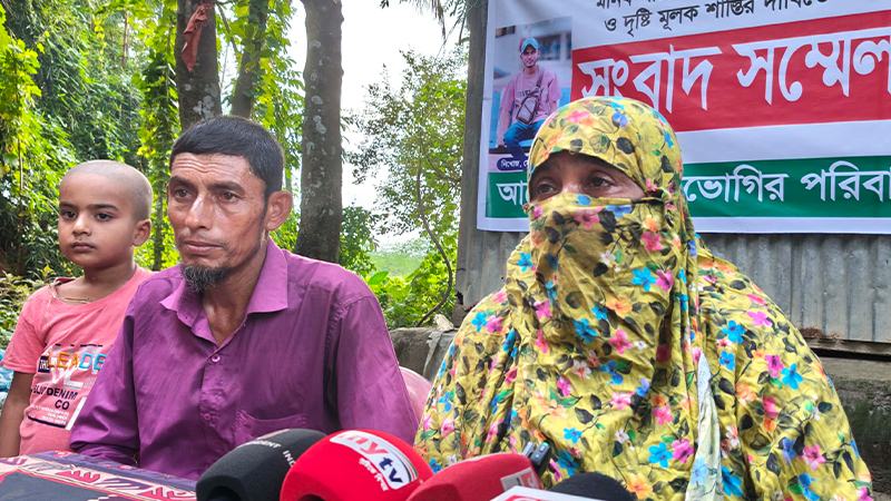 ‘বাঁইচা থাকলে ছেলে তো যোগাযোগ করত’