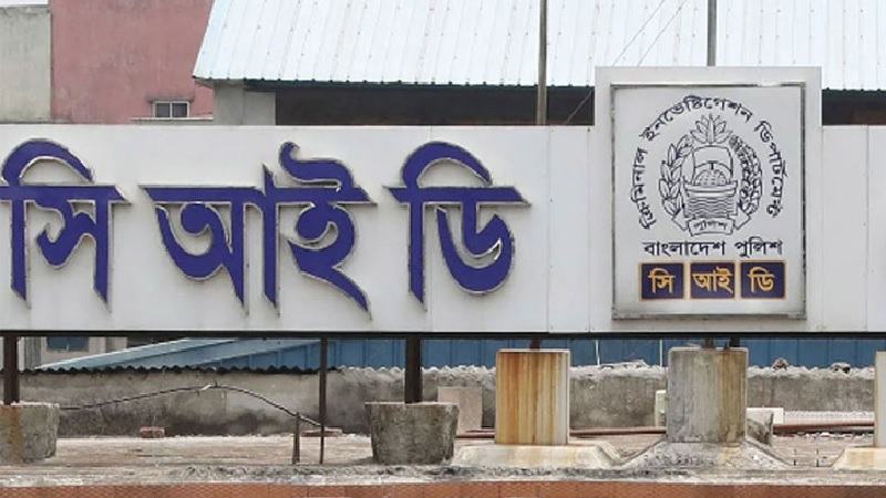 গণঅভ্যুত্থানে নিহত পরিচয়হীনদের স্বজনদের সিআইডিতে যোগাযোগের অনুরোধ