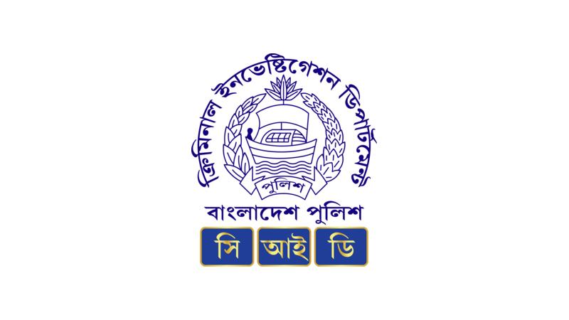 খালেদা জিয়ার কণ্ঠ নকল করে চাঁদাবাজি, ১৩ ব্যাংক হিসাব অবরুদ্ধ করল সিআইডি