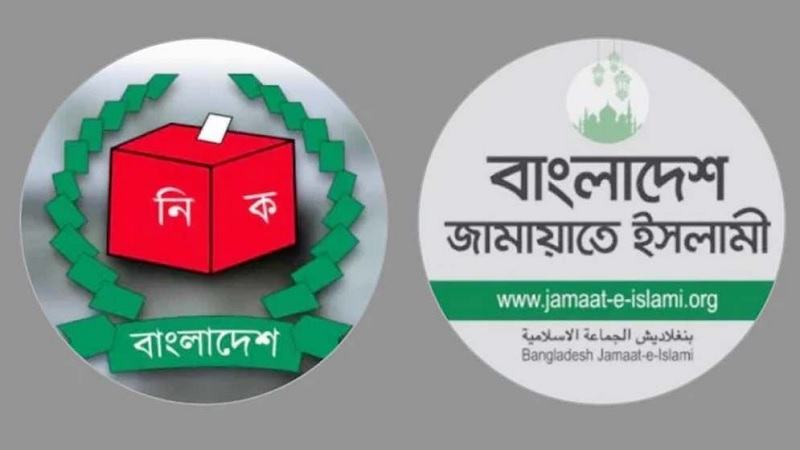 দুই আসনের ব্যালটে দাড়িঁপাল্লা প্রতীক না রাখার আবেদন জামায়াতের