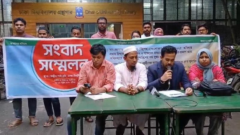 নন-ক্যাডার বিধি সংশোধন করে দ্রুত গেজেট প্রকাশের দাবি চাকরিপ্রার্থীদের
