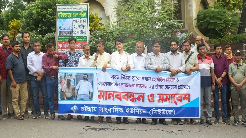 সাংবাদিকদের হামলায় জড়িতদের অবিলম্বে গ্রেফতার করতে হবে