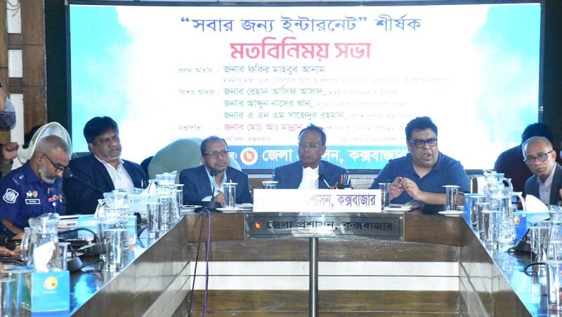সবার জন্য ইন্টারনেট নিশ্চিতে সমন্বিত উদ্যোগের আহ্বান ডাক ও টেলিযোগাযোগ মন্ত্রীর