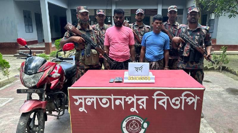সীমান্তে এক কেজি ১৬২ গ্রাম ওজনের ৮টি স্বর্ণের বারসহ আটক ২