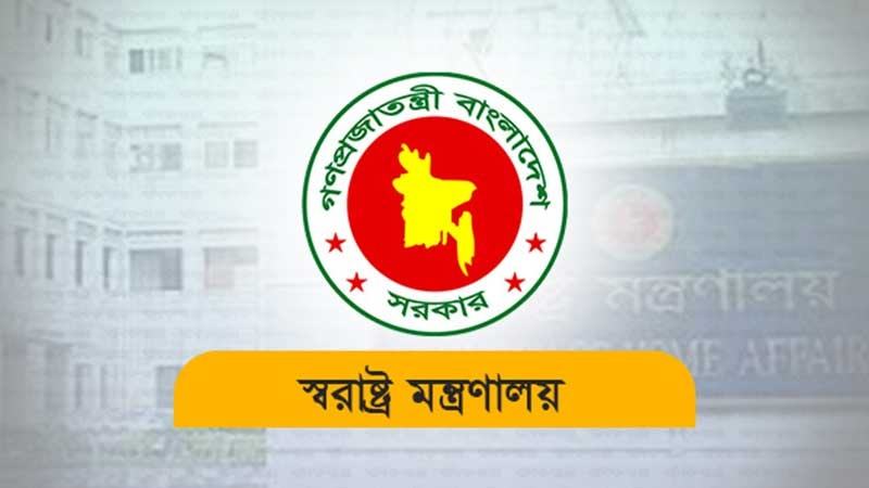 নিরাপত্তা ব্যবস্থা আধুনিকায়নে স্বরাষ্ট্র মন্ত্রণালয়ের ২৫ উন্নয়ন প্রকল্প