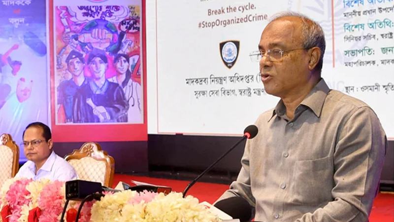 মাদকবিরোধী আন্দোলনে জনগণকে সম্পৃক্ত করতে হবে: স্বরাষ্ট্র উপদেষ্টা