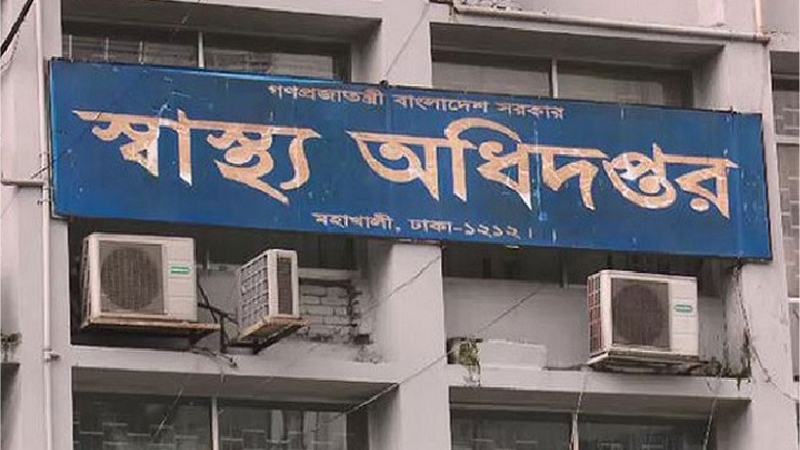 ঈদের ছুটিতে সেবা নিশ্চিতে হাসপাতালেগুলোর জন্য ১৬ নির্দেশনা