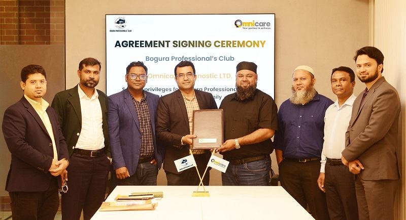 স্বাস্থ্যসেবা নিশ্চিতে অমনিকেয়ার ও বগুড়া প্রফেশনালস ক্লাবের চুক্তি