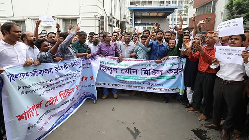 সরকারি চাকরি আইন সংশোধনের প্রতিবাদে সচিবালয়ে বিক্ষোভ