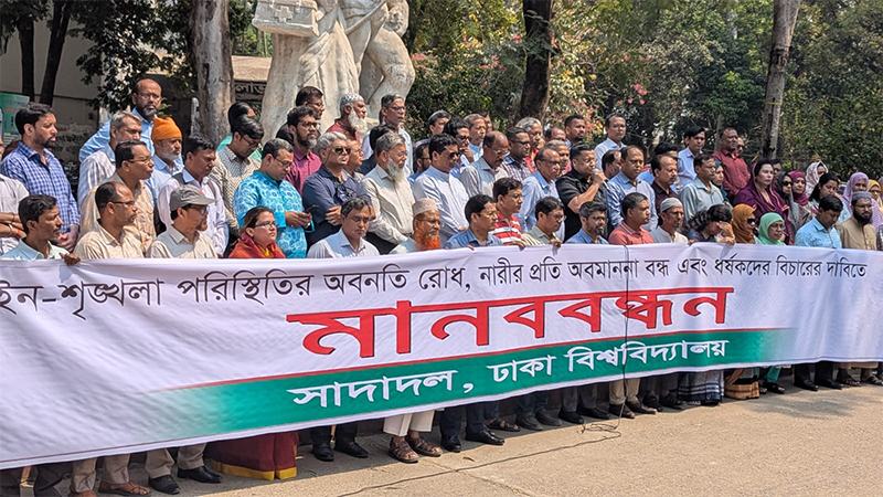 নারী নিপীড়নের বিরুদ্ধে সাতদিনের মধ্যে সরকারকে শক্ত অবস্থান নেয়ার আহ্বান ঢাবি সাদা দলের