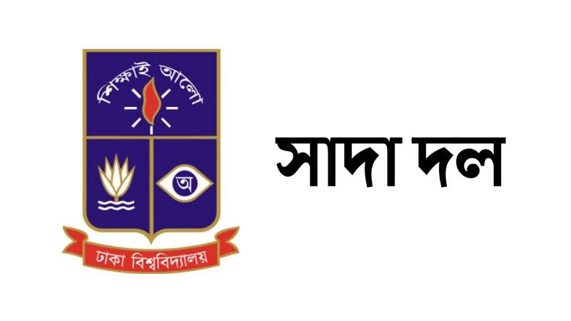 ধর্ষকদের দৃষ্টান্তমূলক বিচার না হলে আছিয়াদের মৃত্যু থামবে না