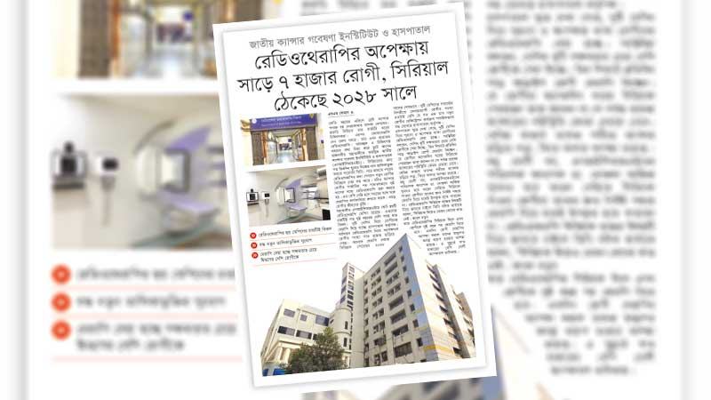 দেশের স্বাস্থ্যসেবা কাঠামোর ভঙ্গুরতার চিত্রই প্রতিফলিত হচ্ছে