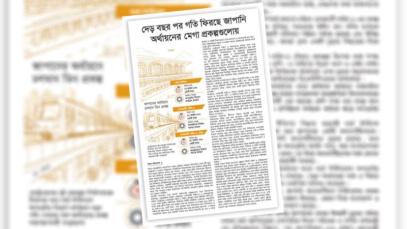 নির্ধারিত সময়ে মেগা প্রকল্প বাস্তবায়নের সংস্কৃতি চালু করতে হবে