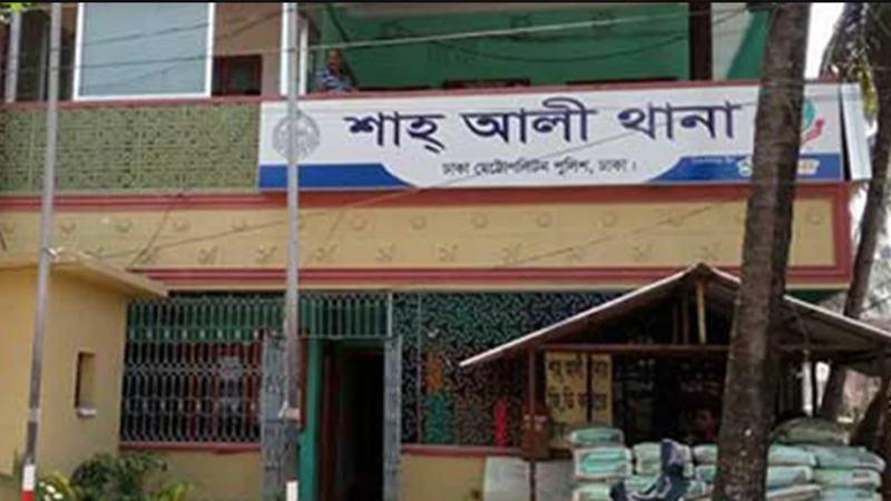 শাহ আলী থানার ওসি প্রত্যাহার