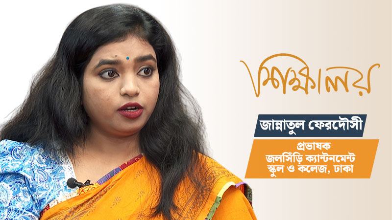 সৃজনশীল পদ্ধতি আসলে সৃজনশীল নয় গাইড থেকেই মুখস্থ করে শিক্ষার্থীরা