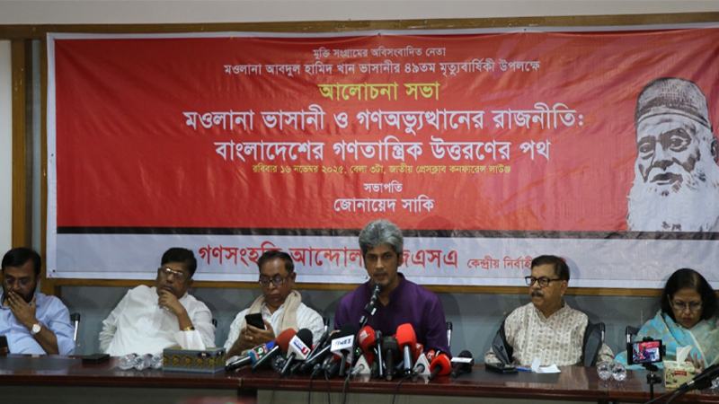 ন্যায়বিচার প্রতিষ্ঠা করতে না পারলে ফ্যাসিস্টদের বিতাড়ন সম্ভব না: জোনায়েদ সাকি