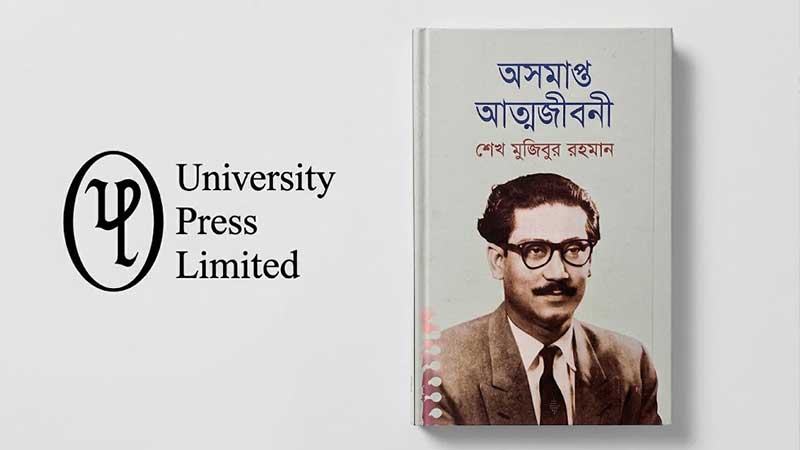 প্রকাশনা চাপের মুখে থাকলে ক্ষতিগ্রস্ত হবে দেশের সামগ্রিক সৃজনশীলতা  —ইউপিএল