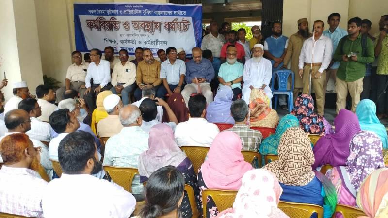 প্রাতিষ্ঠানিক সুবিধা বাস্তবায়নের দাবিতে রাবি শিক্ষক-কর্মকর্তাদের কর্মবিরতি