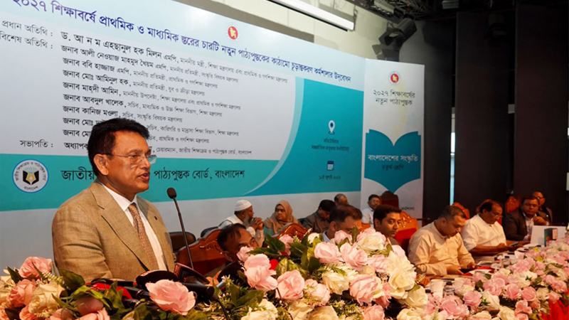২০২৭ শিক্ষাবর্ষে শিক্ষার্থীদের ত্রুটিমুক্ত ও মানসম্মত পাঠ্যবই দিবে সরকার